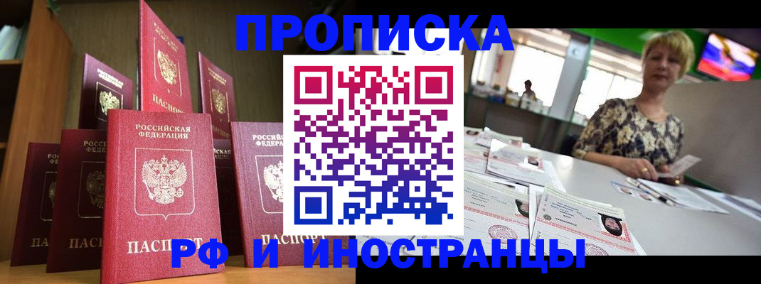 найти адрес прописки в Хабаровске